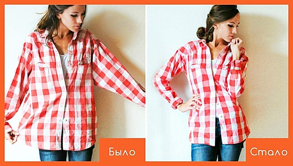 РЕМОНТ РУБАШКИ, БЛУЗКИ