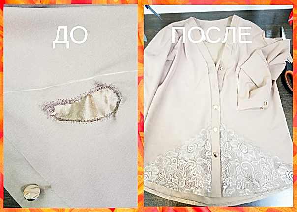 РЕМОНТ РУБАШКИ, БЛУЗКИ